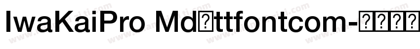 IwaKaiPro Md　ttfontcom字体转换